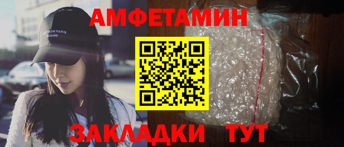 Можайск  АМФ 97%  АМФ  Вход с VPN  Amphetamine 