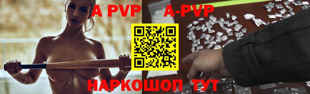 А ПВП  Вход с VPN  Можайск  Alpha-PVP мука  A PVP Crystall  APVP мука 