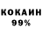 КОКАИН VHQ madebypm pm