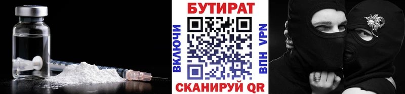 Бутират оксана Можайск