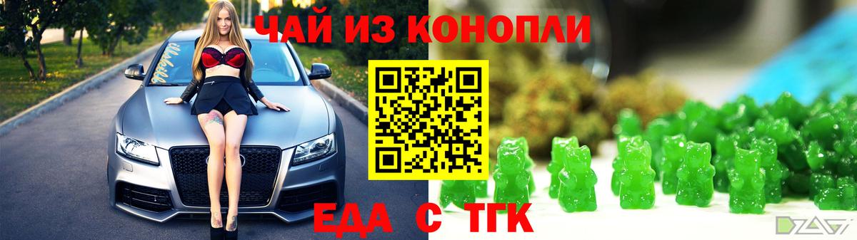 Cannafood марихуана Можайск