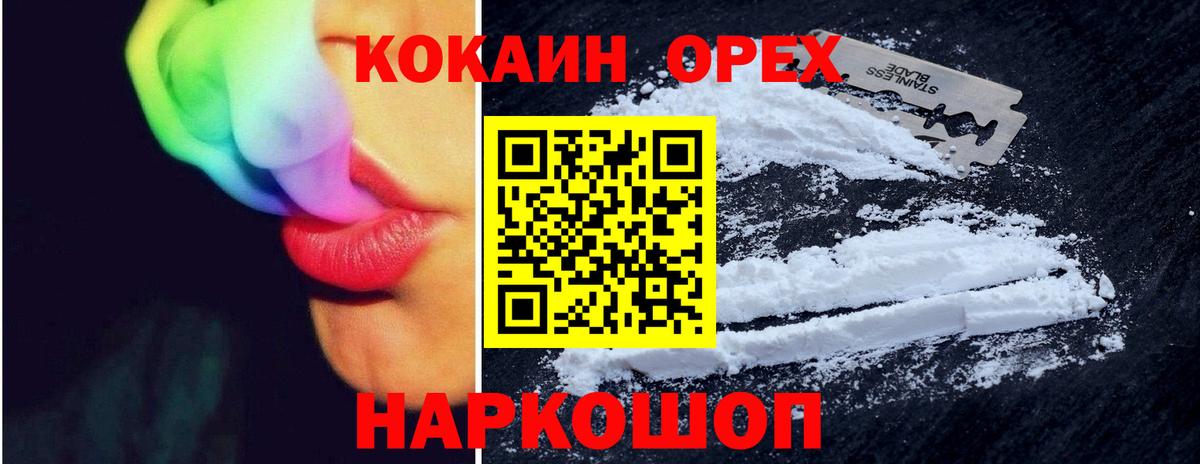 Кокаин FishScale Можайск