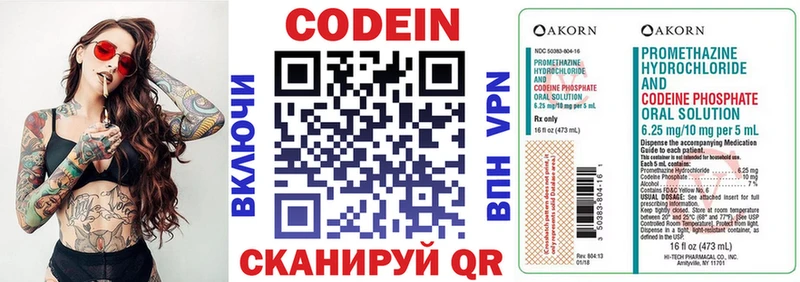 KRAKEN ТОР где купить наркоту Можайск Codein напиток Lean (лин)