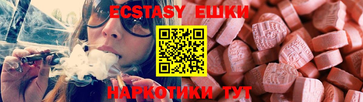 Ecstasy ешки  ОМГ ОМГ как войти  Ecstasy 280 MDMA  Можайск  Вход с VPN 