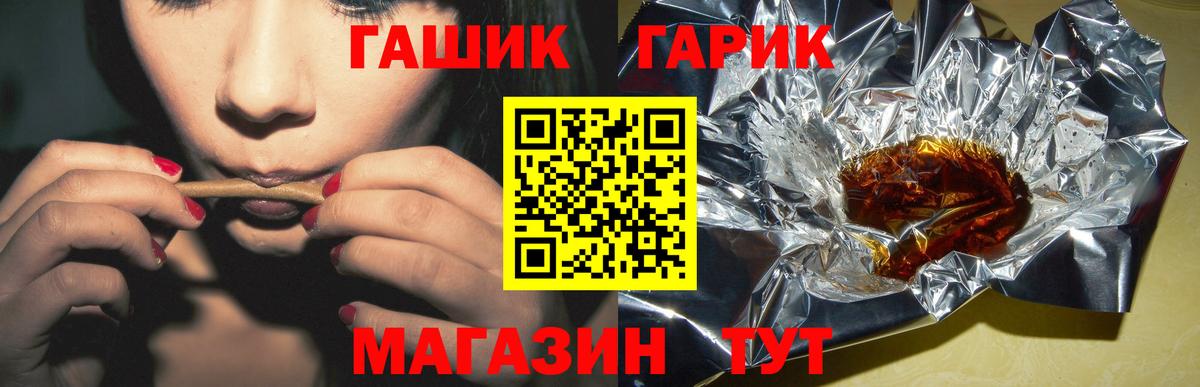 Можайск  ГАШ гарик  ГАШИШ hashish  Вход с VPN 