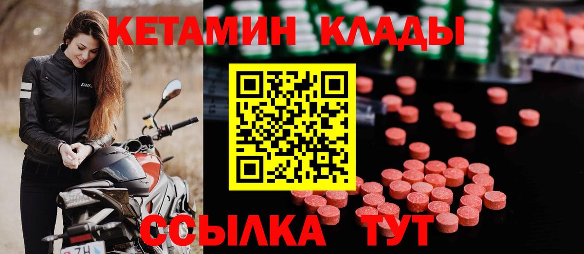 КЕТАМИН ketamine Можайск