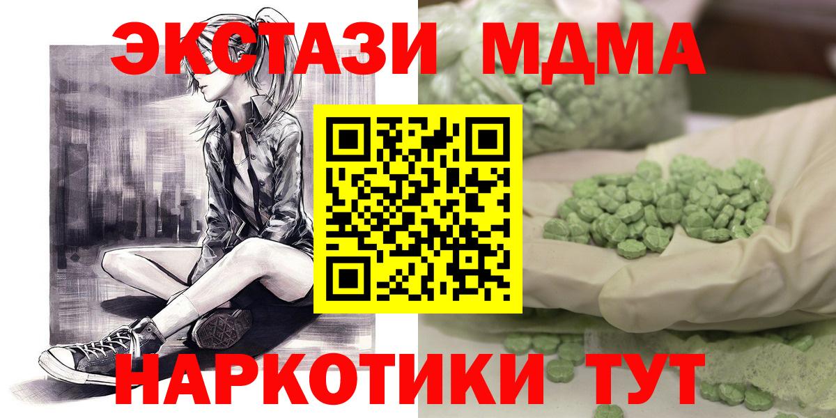 МДМА VHQ  MDMA Molly  Можайск  MDMA  Вход с VPN 