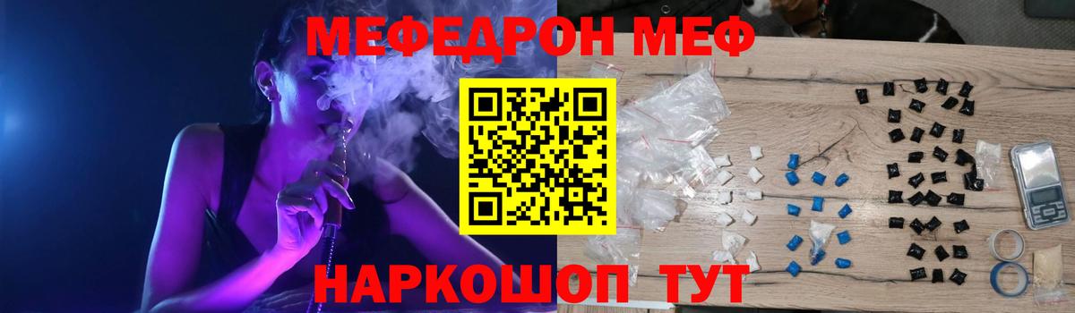 Мефедрон  Вход с VPN  Можайск  МЕФ кристаллы  Мефедрон мука 