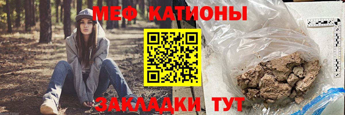 Мефедрон кристаллы Можайск
