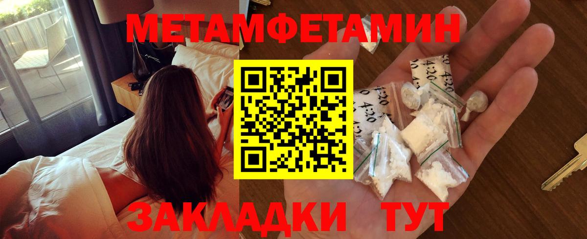 Метамфетамин кристалл  Метамфетамин кристалл  Вход с VPN  Можайск 