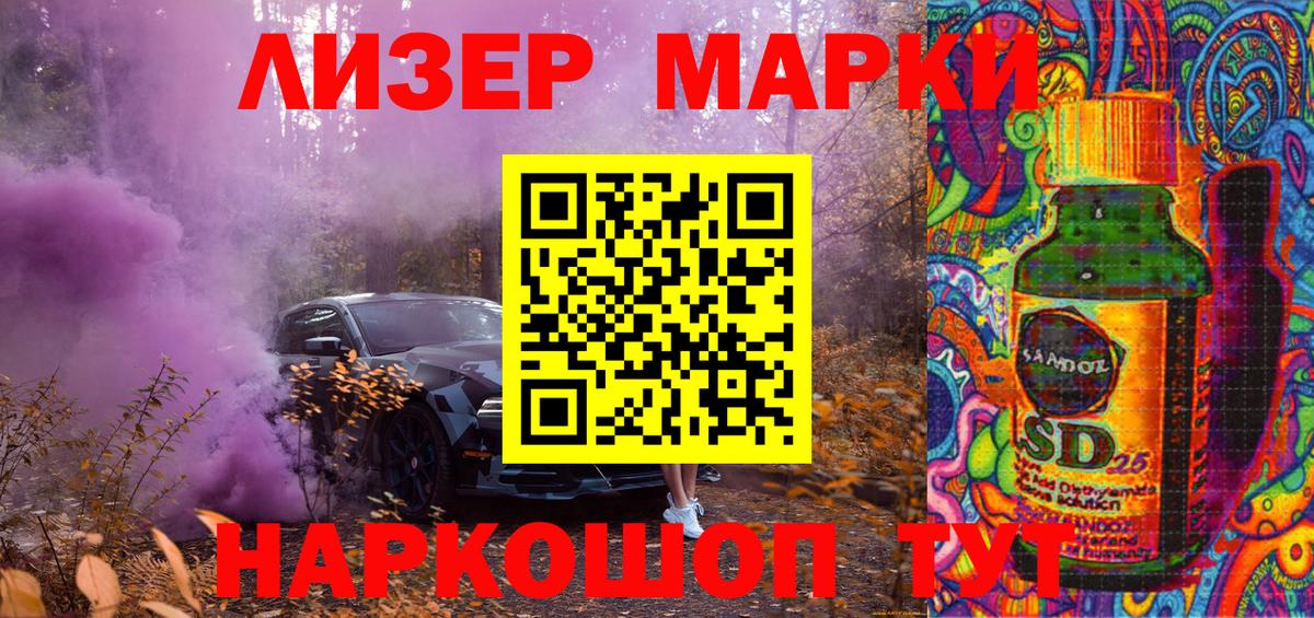 Можайск  Марки NBOMe 1500мкг  Марки 25I-NBOMe  Вход с VPN 
