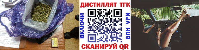 Дистиллят ТГК вейп Можайск